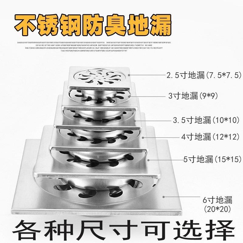 方形不锈钢防臭地漏9CM10CM12CM15CM20CM50 75 90 110120 160管道