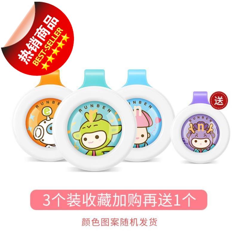 新款夏c天清新长效防蚊扣 婴儿随身防蚊环夏季夏日大人避蚊扣学生