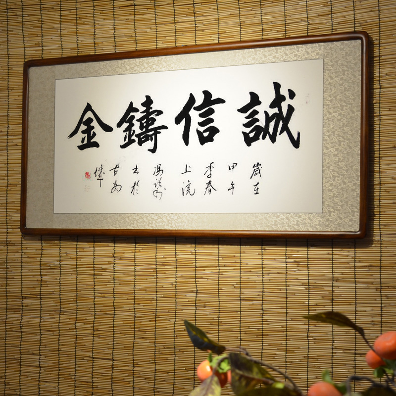 [大师真迹] 书法作品诚信铸金横幅 客厅 办公室 字画 真迹可定制