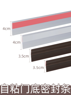 底门专用密封条防盗门隔音门窗防风条玻璃门木门防水自粘挡风神器