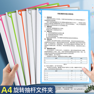 A4旋转式 加厚抽杆档案文件夹资料夹简历夹会议报 拉杆插页夹可挂式