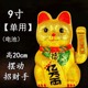 开运招财猫陶瓷金色自动摇手猫店C铺开业礼品创意大小号收银台摆