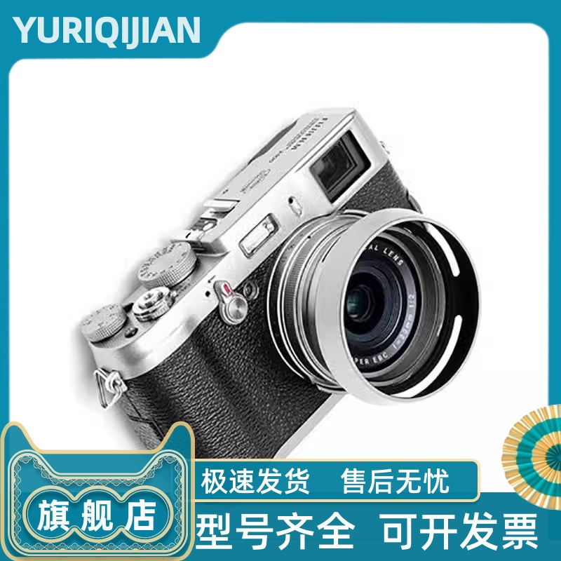 LH-X100遮光罩转接环套装适用X100S/X100/X100F/100V遮光罩