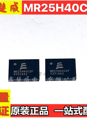 全新原装 MR25H40CDF 贴片DFN-8 MRAM存储器IC芯片