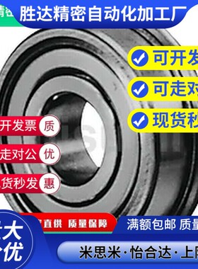 带法兰不锈钢滚珠轴承 C- SFL686ZZ/SFL688ZZ/SFL693ZZ/SFL692ZZ