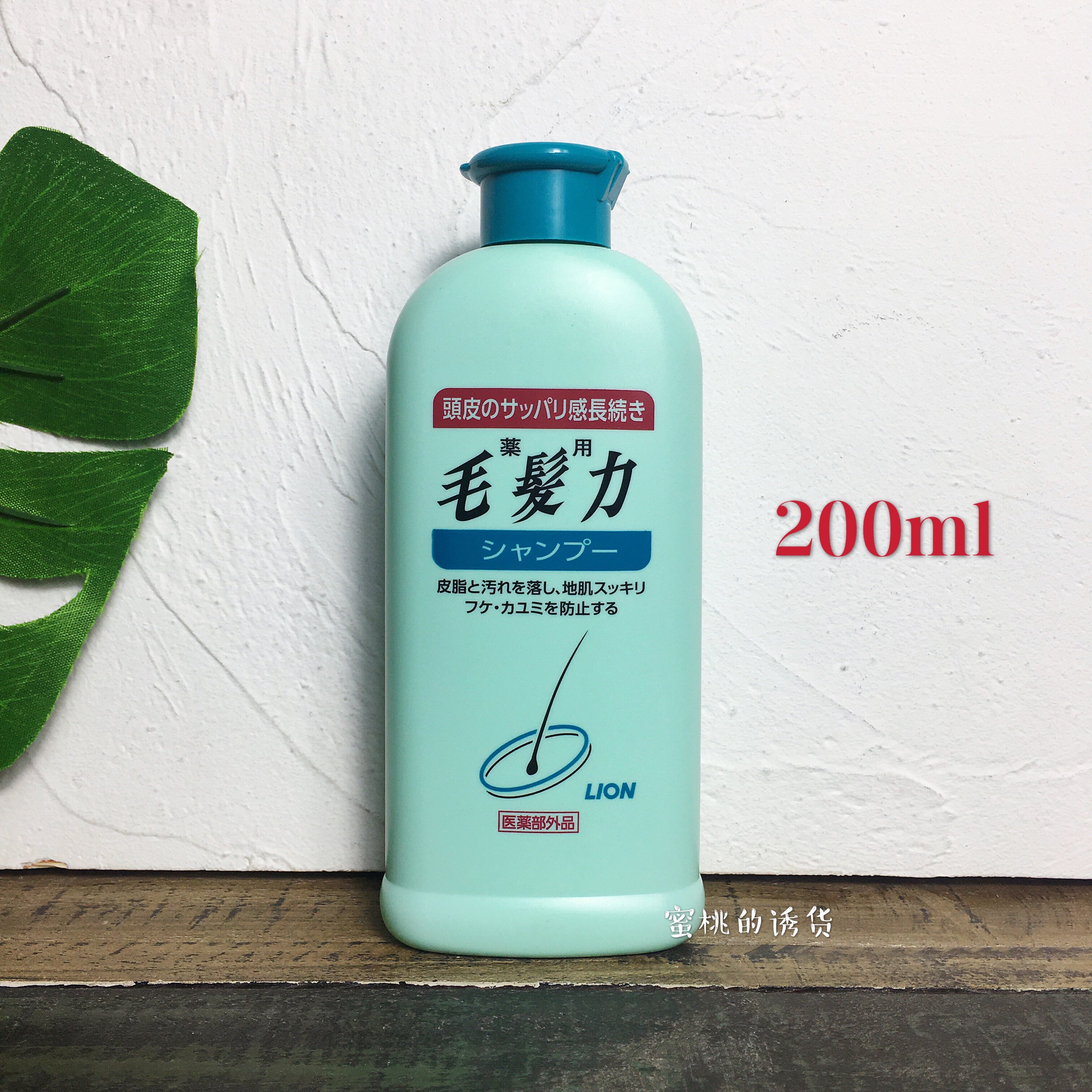 日本lion狮王毛发力修复洗发水去屑止痒控油护发洗发露男女200ml