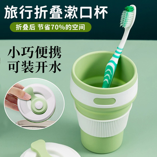 旅行漱口杯食品级硅胶耐高温洗漱刷牙杯子旅游便携式 日式 折叠水杯
