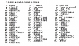 三哥电吉他改编歌曲纯音乐示范 新品 不包含谱子伴奏