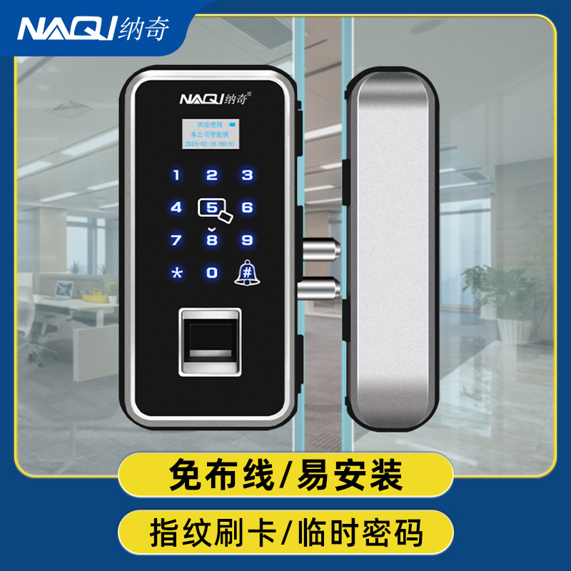 办公室玻璃门指纹锁免开孔密码锁双门免布线电子门禁系统智能门锁