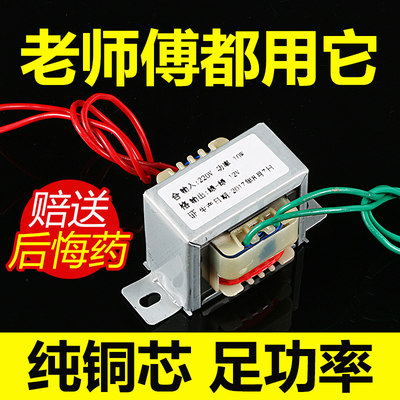 电源变压器10W 220V380V转6V9V12V15V18V24V单双交流单相隔离干式