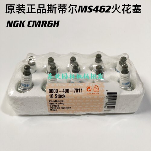 汽油锯割草机绿篱机火花塞