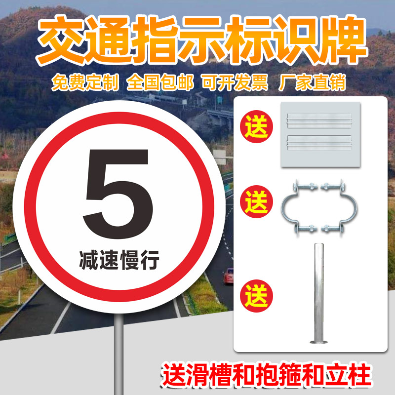 限速5公里标志牌5km交通限速行驶标志减速慢行标牌警示反光路牌限 文具电教/文化用品/商务用品 标志牌/提示牌/付款码 原图主图