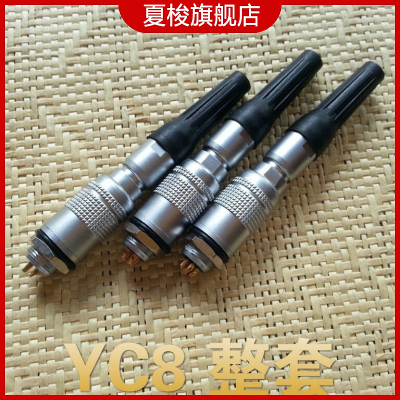 YC8航空插头连接器2芯3芯4芯M8连接器5芯6芯7芯航空接头YC8连接器