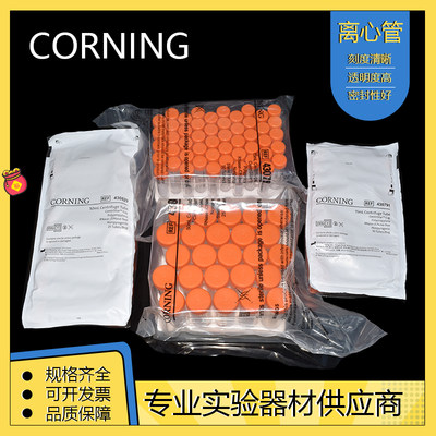 康宁Corning 塑料尖底离心管 15ml 50ml 430790 430791 430828 43