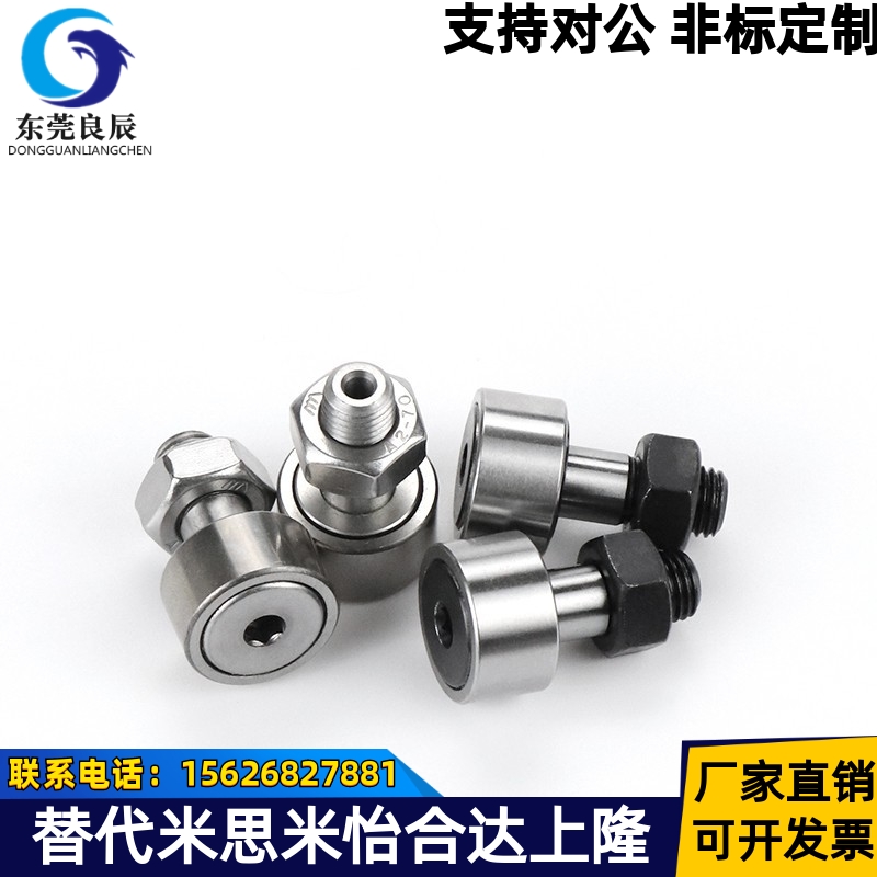 凸轮轴承随动器C-CFR CFFR 5 6 8 10 12-13 16 19 22 26 30 32 35