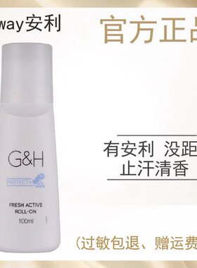安利止汗露雅蜜走珠正品香体去腋臭男女美体适滚珠净味持久正品