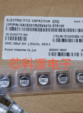 NACE331M25V8X10.5TR13F NIPPON贴片电解 25V330UF 330 25E 8X10