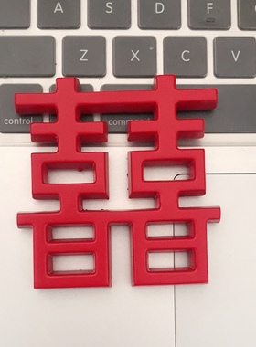 双喜临门树脂冰箱贴新婚装饰