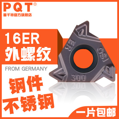 PQT数控螺纹刀片外螺纹挑牙刀钢件不锈钢16ER AG60 55 1.5 CT7115