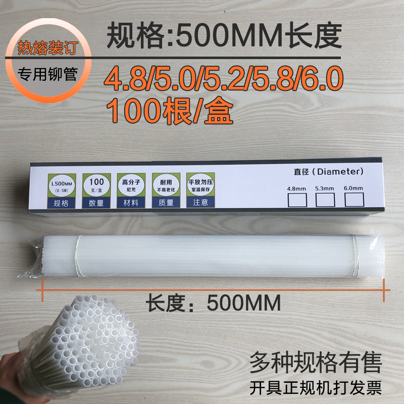 奇砚歌派装订机胶管歌派GP-50G/GP-AT500/GP-AT510/GP-70E/GP-6