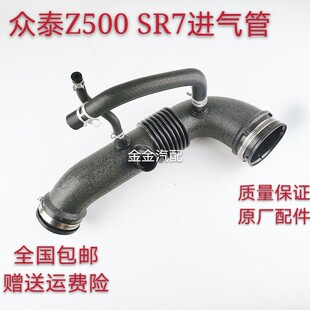 使用众泰Z500空气出气管大迈X5空滤进气管众泰SR7空气塑料管配件