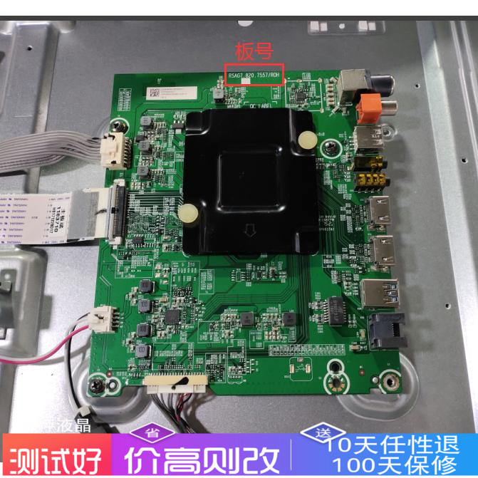 原装海信LED55E5U(B0M1)主板RSAG7.820.7557屏HD550K3U82-L1K1 电子元器件市场 显示器件 原图主图