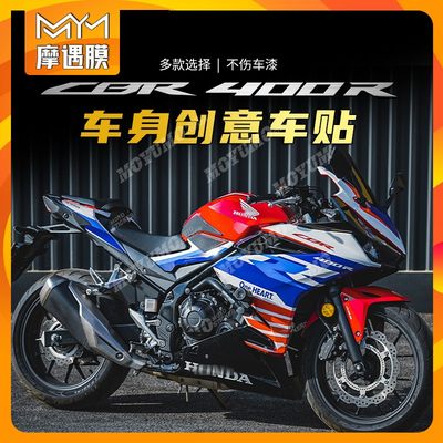 适用本田CBR400R贴花全车版画个性装饰拉花贴纸保护贴膜改装配件