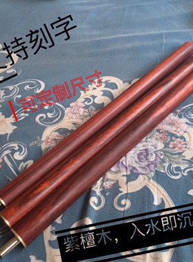 紫檀木健身气功太极养生杖折叠武术棍拼接三合一实木鞭杆木棍新品