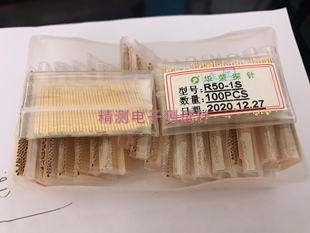 R50 0.9针套P50探针套环高2.5MM 喇叭口 压扁焊线尾巴