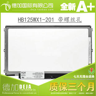 HB125WX1 E7250液晶显示屏幕 E7270 E7240 201 E5250 100