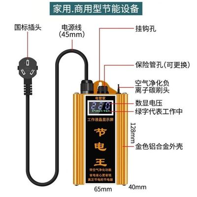 大功率节电器省电王家用商用节能王空调电器节能神器超级电管家