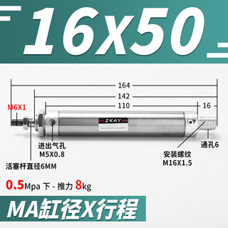 不锈钢迷你小型气缸气动-MA16/20x25x50x7F5x100x150x175-200-S-C