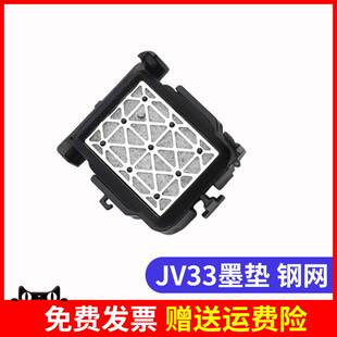 TX800吸墨垫 5代7代头墨垫JV33墨垫5代头墨垫5113墨栈XP600