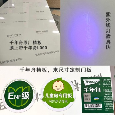 千年舟精板欧松板pet肤感柜门板定制高光osb衣柜门橡木酒柜兔宝宝