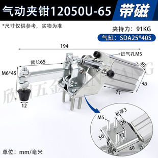 快速夹具压紧器12050UL 小型带磁性气缸式 夹钳101A肘夹12050气动式