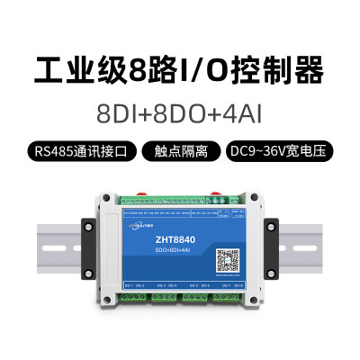 8路开关输入量输出io采集模块转rs485 modbus继电器数字量ZHT8840