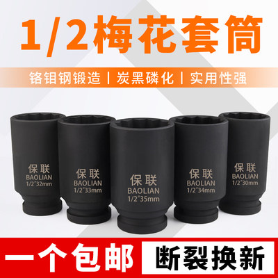 气动梅花套筒头1/2寸小风炮12角旋具气动加长大飞重型10-35mm工具