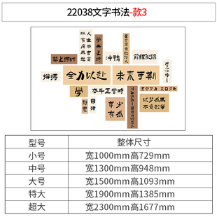 饰文化墙楼梯墙面贴纸画励志背景自习校园环创 书法班级布置教室装