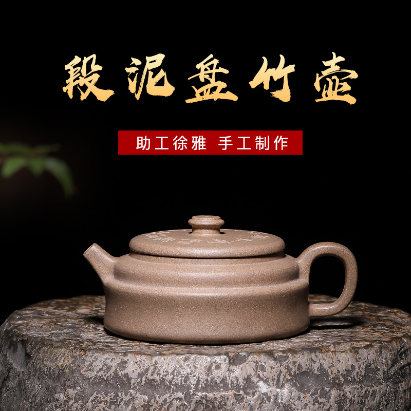 吉羊 宜兴紫砂壶纯手工刻绘茶壶功夫茶具原矿段泥盘竹壶220ml