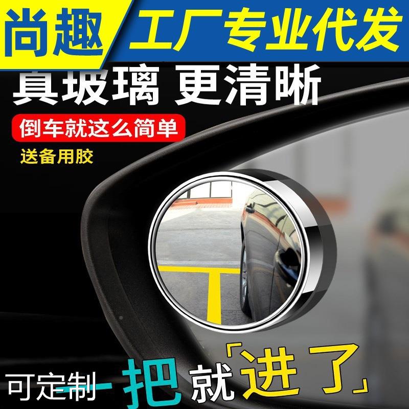 汽车小圆镜车用反光镜前轮右侧盲区镜倒车后视镜小圆凹凸镜360度