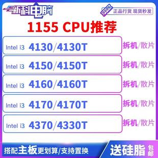 4160 4350 4330 4370 CPU 4360 4130 4150 4170 4130T 散片