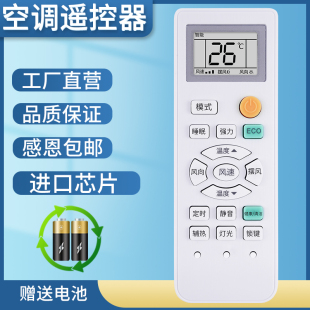 金普达适用于CHIGO志高空调YH 01遥控器变频空调遥控板外形一