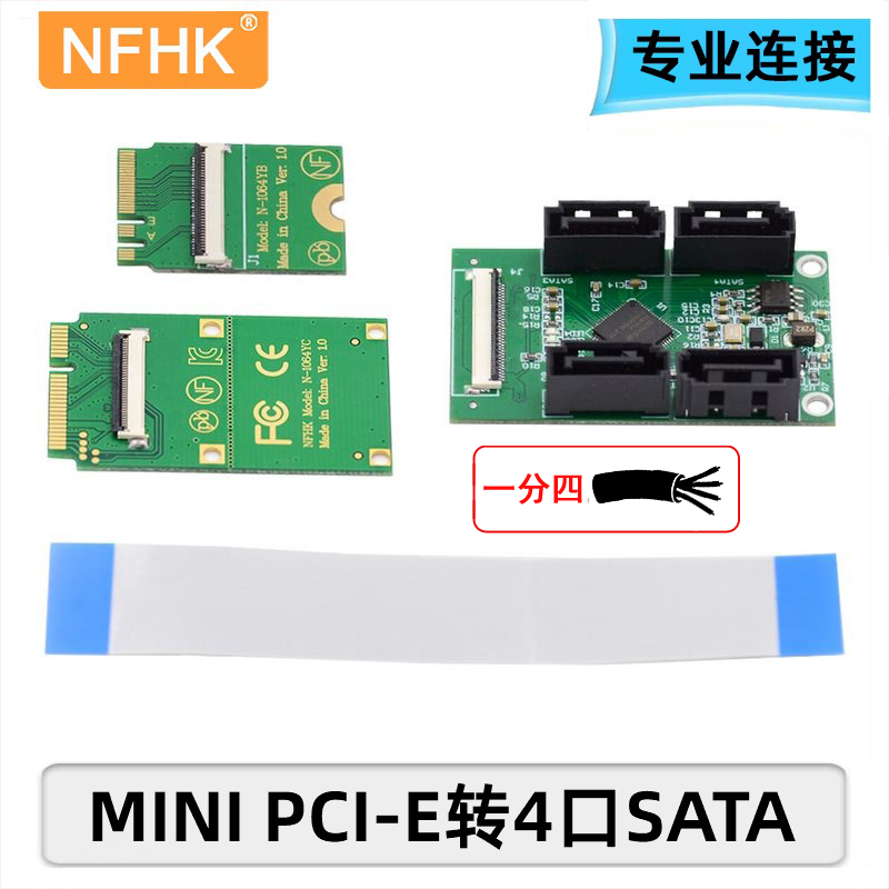 NFHK 半高双口全高延长Mini PCIE转4口SATA3.0转接卡支持黑白群晖 电脑硬件/显示器/电脑周边 连接线/航插线/连接器/转换器 原图主图