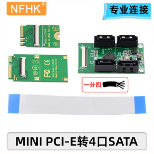 NFHK PCIE转4口SATA3.0转接卡支持黑白群晖 半高双口全高延长Mini