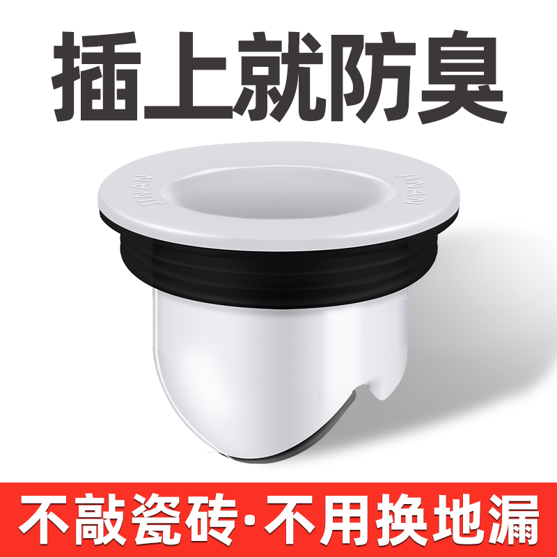 金案地漏防臭内芯厕所硅胶下水道卫生间50管防返虫除反味盖子神器