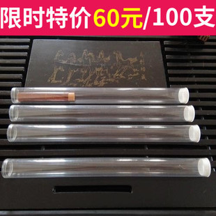 包邮 透明香管 香道用品长款 塑料香桶 10g装 环保PVC无味 线香筒