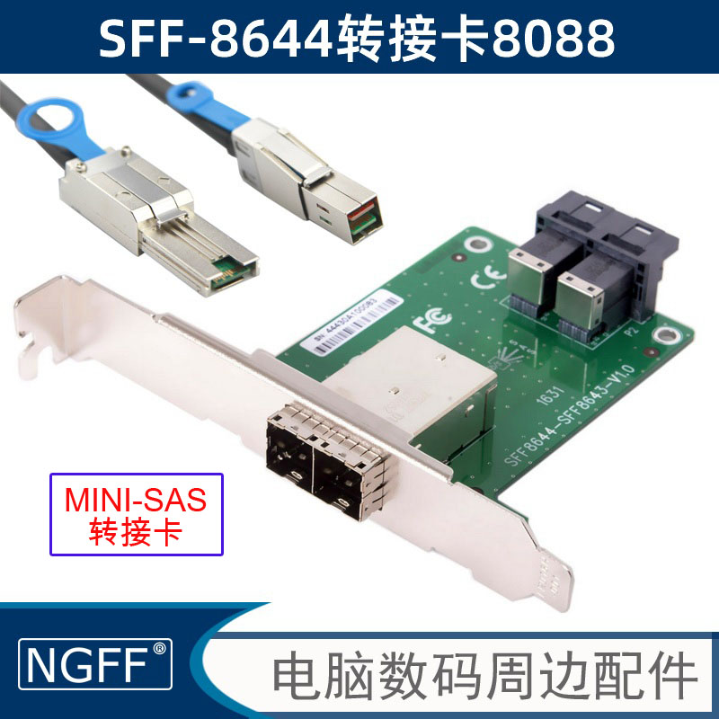 内置Mini SAS HD SFF-8643 8087转换外接SFF-8644 8088转接卡 PCB 3C数码配件 笔记本零部件 原图主图