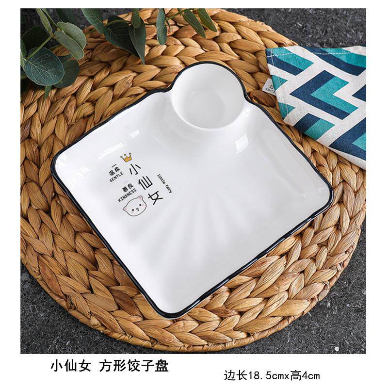 中式家用饺子盘陶瓷方形水饺盘子创意带醋碟寿司盘网红菜盘分格碟