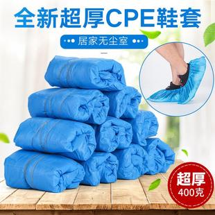 超厚一次性鞋 套CPE室内防滑耐磨家用待客防水雨天塑料特加厚脚套