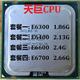 E6400 775 CPU E6600 Duo 酷睿2双核E6700 X6800 Core2 6300